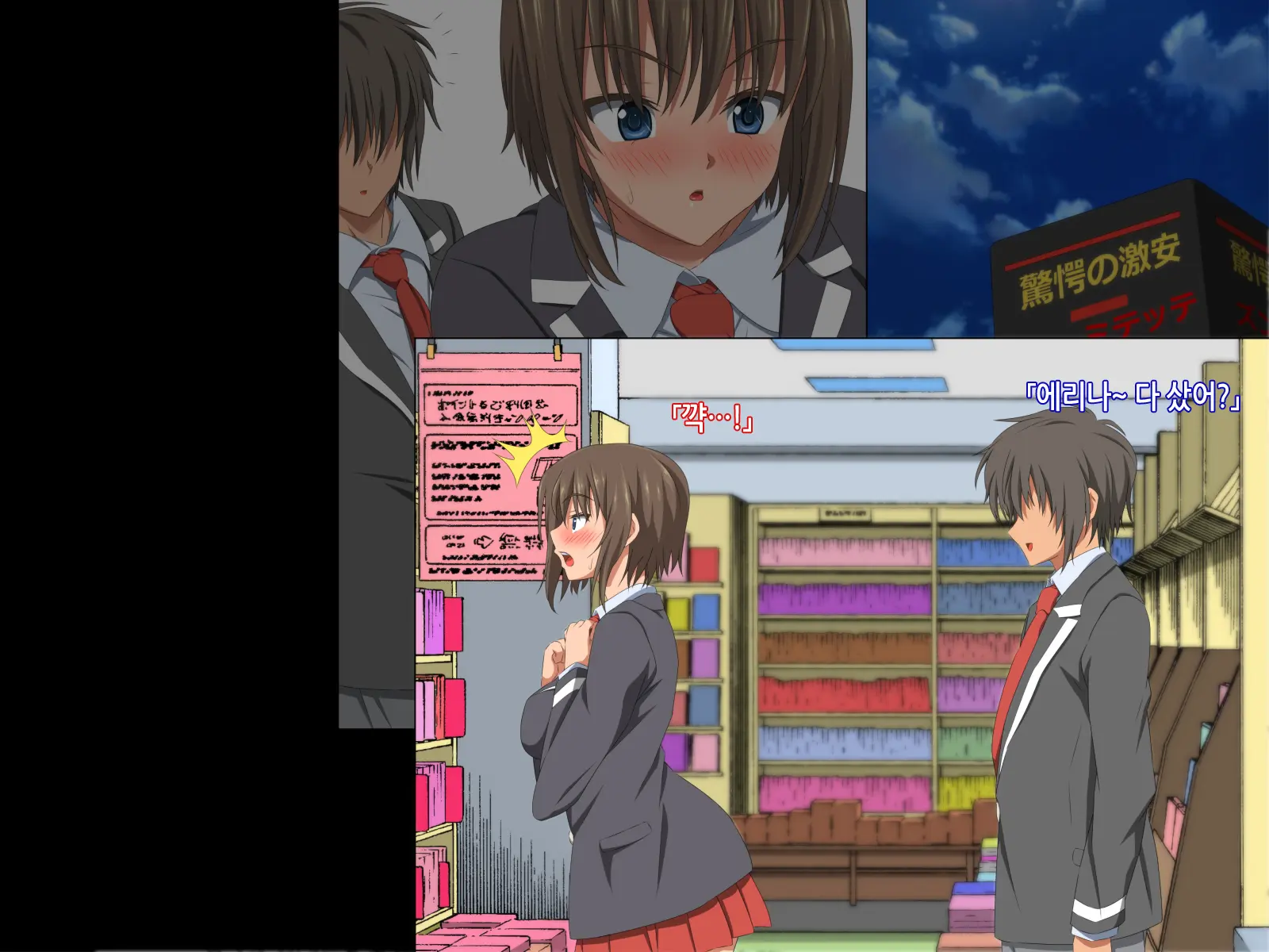 Itsumo Boku O Mamotte Kureru Osananajimi Ga Boku O Ijimeteita Yatsu To SEX Shimakutteita Ken Kouhen | 항상 나를 지켜주는 소꿉친구가 나를 괴롭히던 녀석과 SEX하고 있었던 썰 후편